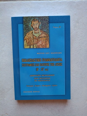 Ecclesiastical Grammarology used, Authors and Fathers of the West