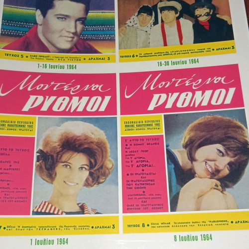 Magazine Album used with Exact Reprints of Moderni Rythmoi 30 Issues
