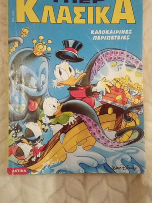 Yper Klassika 145 comic used