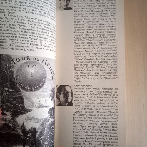 Theatrical Program and Text O Gyros tou Kosmou se 80 Meres new