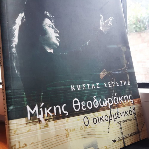 Mikis Theodorakis O Oikoumenikos Book 1 unread in excellent condition