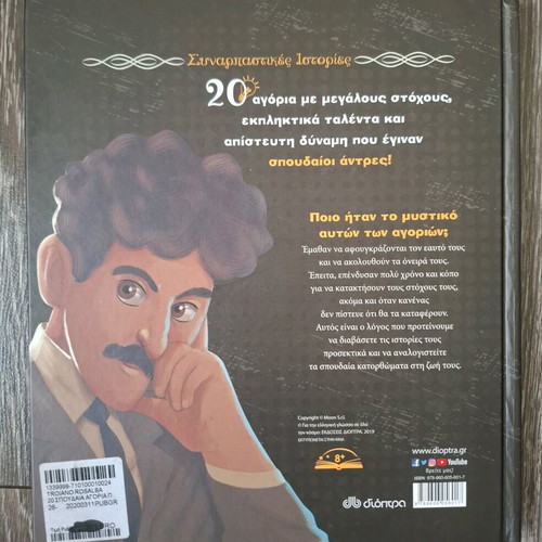 Children's books in excellent condition