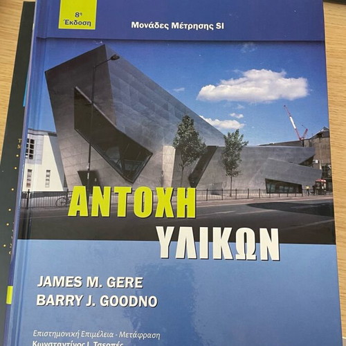 Antoxi Ylikon 8th Edition Slightly Used
