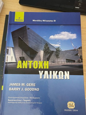 Antoxi Ylikon 8th Edition Slightly Used