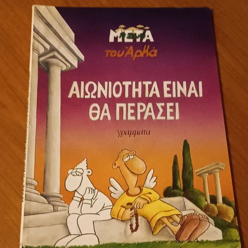 Arkas two comics new condition