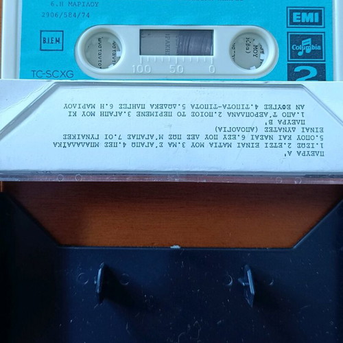Nantia 1974 EMI Columbia Stereo cassette like new, laiko