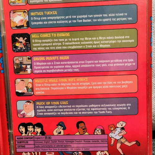 Family Guy Season Six DVD used, 13 episodes with Greek subtitles