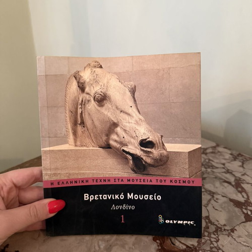 Book British Museum London Volume 1 used, Greek art history
