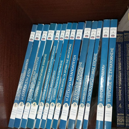 Collective work 12 volumes Konstantinos Karamanlis archive events and texts new