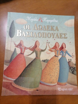 The Twelve Princesses used children's book