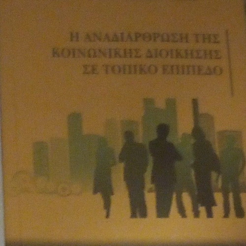 The Restructuring of Social Administration at Local Level used