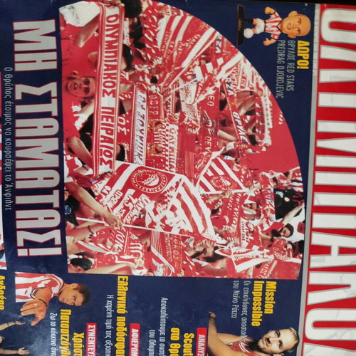 Collectible magazines "OLYMPIACOS" - Season 1999-2000