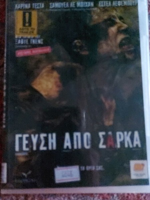 Taste of Flesh DVD used, action adventure fantasy thriller horror