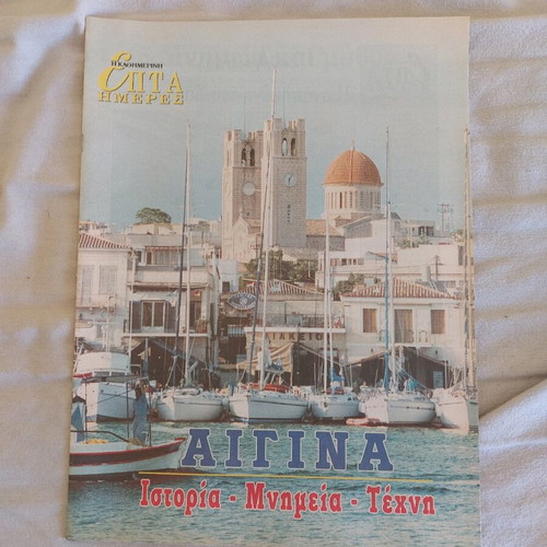 Epta Imeres magazine used, Aegina
