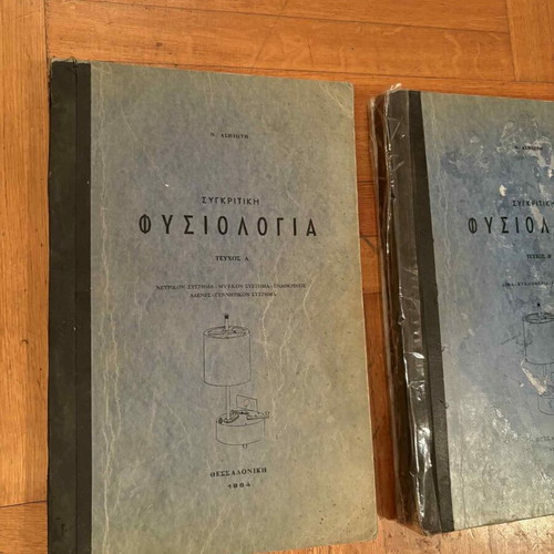 Comparative Physiology volumes A and B used, N. Aspioti
