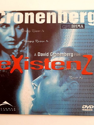 Existenz DVD καινούργιο, ταινία τρόμου με υπότιτλους