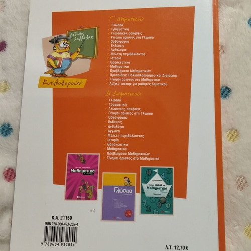Language Book Grade 3 used like new (2012)