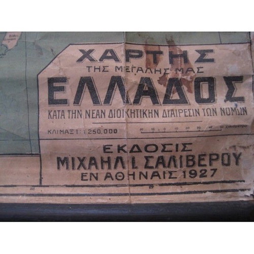 Map of Greater Greece 1927 by Michail I. Saliveros