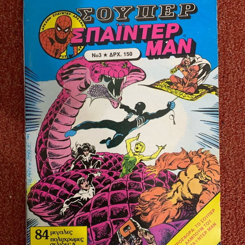 Super Spider Man issue 3 used 1987