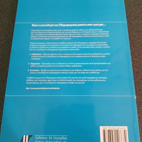 Introduction to Informatics 10th Edition by George & Ben Beekman like new