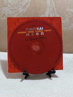 Rebetiki Tetras Pino Kai Metho CD used