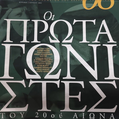 Historical newspaper and magazine inserts, pack of 25