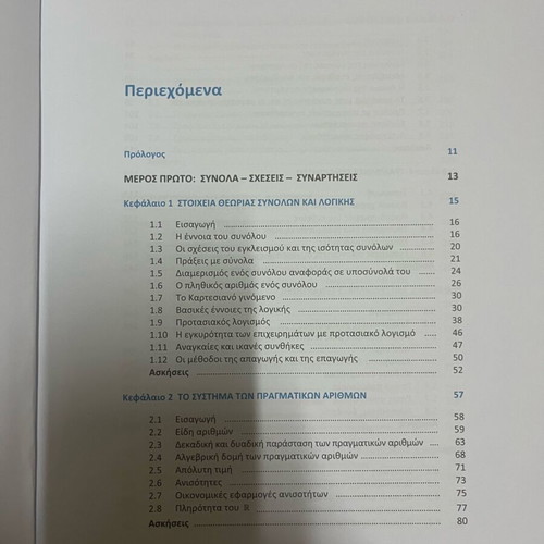 Invitation to Mathematics for Economic and Administrative Sciences Volume A like new