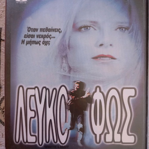 White Light DVD used, action drama fantasy thriller with subtitles