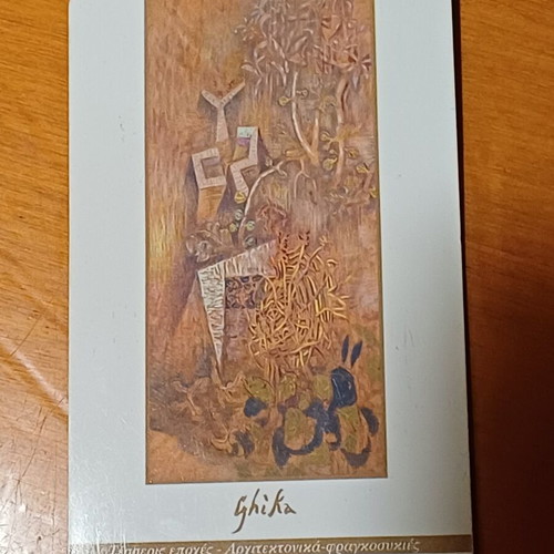 Collectible phone cards set with artworks by Nikos Hadjikyriakos-Ghika like new