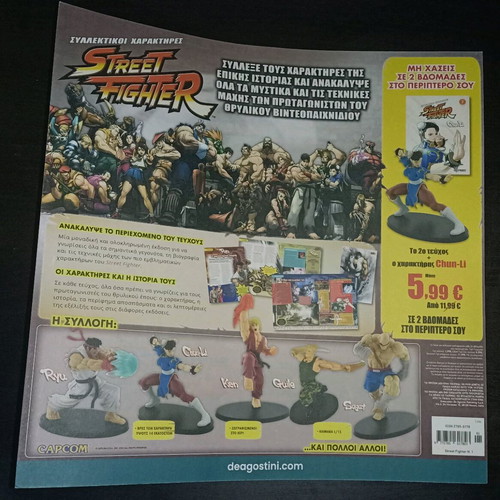 Street Fighter DeAgostini Issue 1 new, sealed