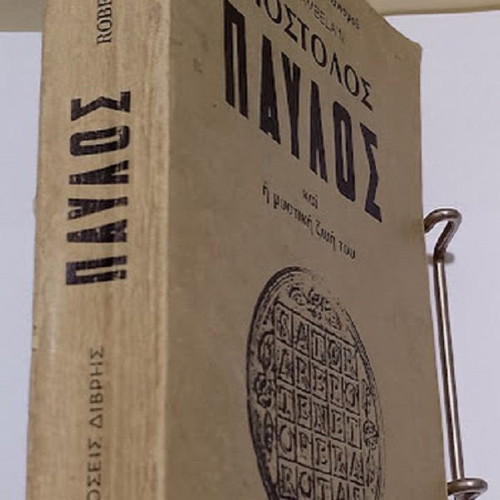 Apostolos Pavlos and His Secret Life by Robert Ambelain, used