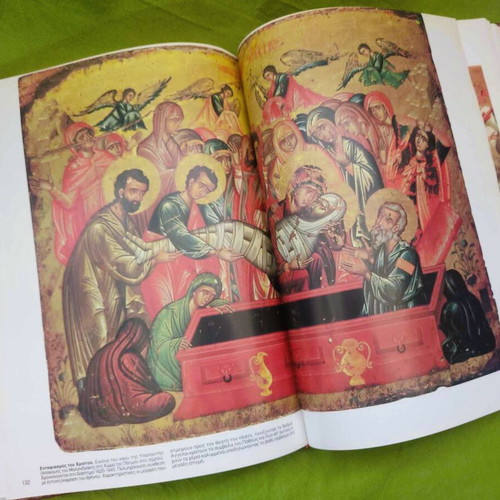 Aristourgimata Monis Patmou book like new