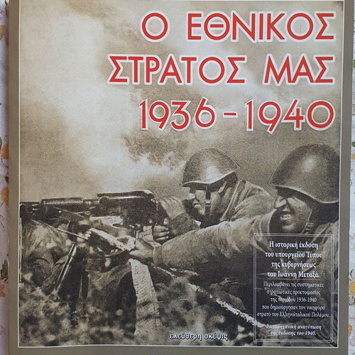The National Army 1936-1940 new, history book