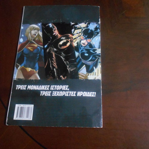 Super Women Female Power used, 2016 edition