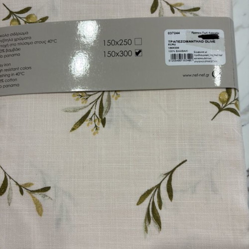 Tablecloth Nef Nef new with olive branch design, cotton 150x300 cm