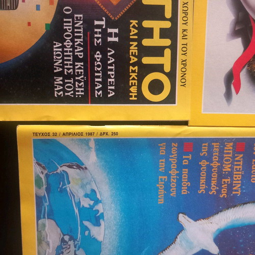 Anexigito magazines 80's pack of 19, like new