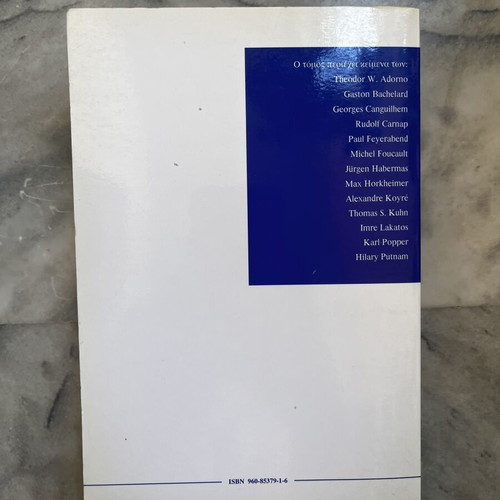 Epistemology book like new, Adorno and Habermas