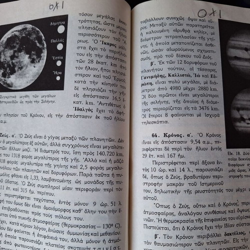 Kosmografia book used, 1976 school edition