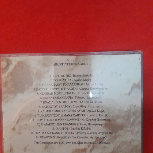 Pack of 3 traditional CDs new from Eleftheros Typos