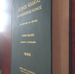 Civil Code and Introductory Law used book