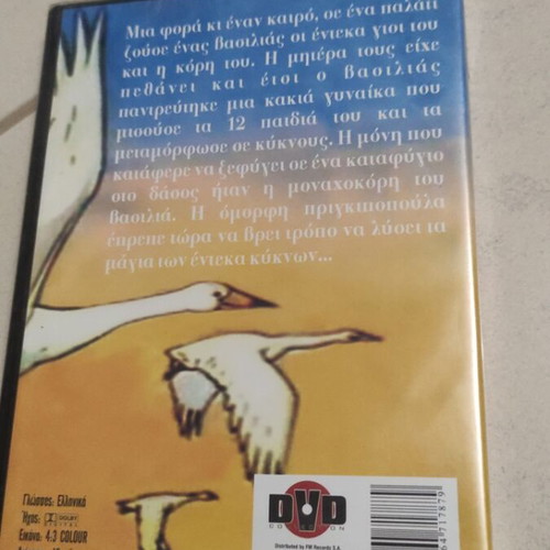 The 11 Swans DVD like new, dubbed, children's animation