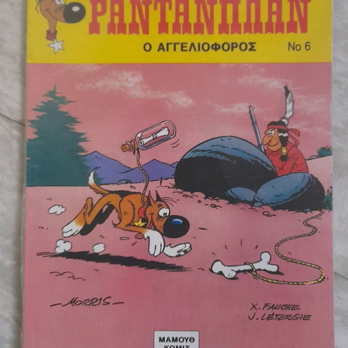 Rantaplan No 6 The Messenger new, sealed in plastic wrap