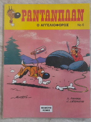 Rantaplan No 6 The Messenger new, sealed in plastic wrap