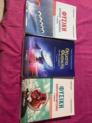 Physics textbooks grade 12 like new