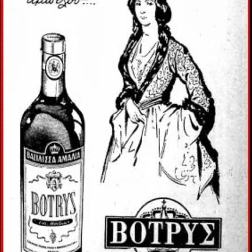 Vasilissa Amalia by Botrys dry white wine new