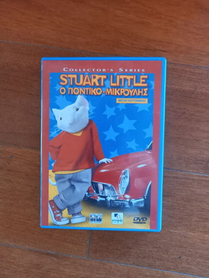 Stuart Little DVD like new, dubbed