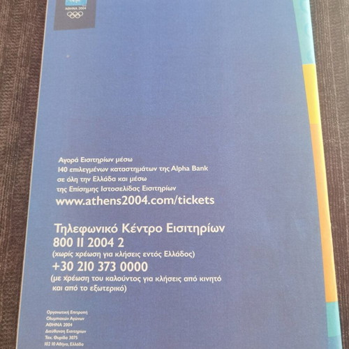Athens 2004 Olympic Games program and ticket prices
