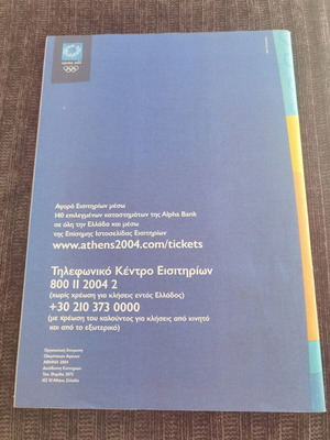 Athens 2004 Olympic Games program and ticket prices