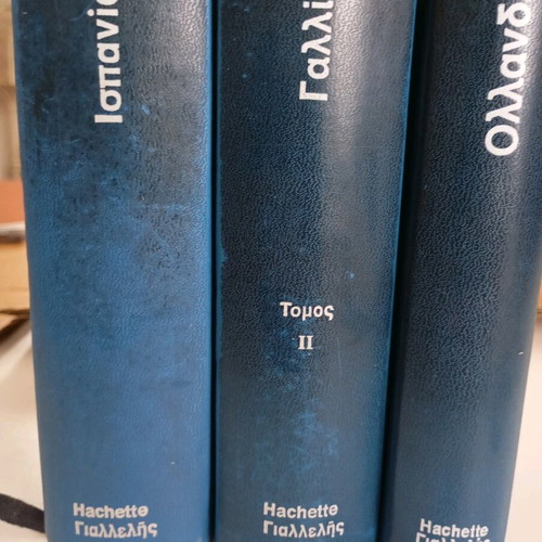 The Blue Guides used, set of 4 volumes geographic books