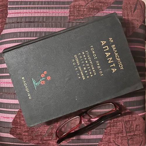 Ar. Valaoritou Apanta literary books used, 2 volumes, 1961 edition